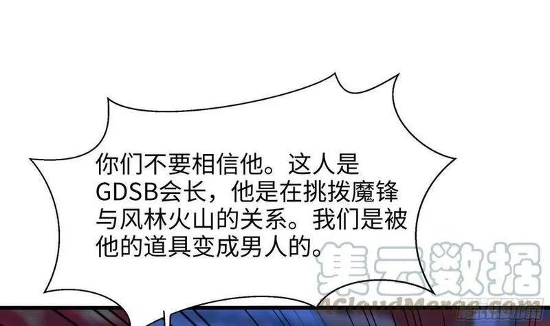 我在地府开后宫,第130话 他怎么什么都吃,第19张